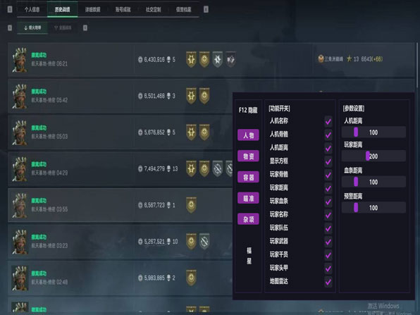 三角洲透视挂是什么透视自瞄效果